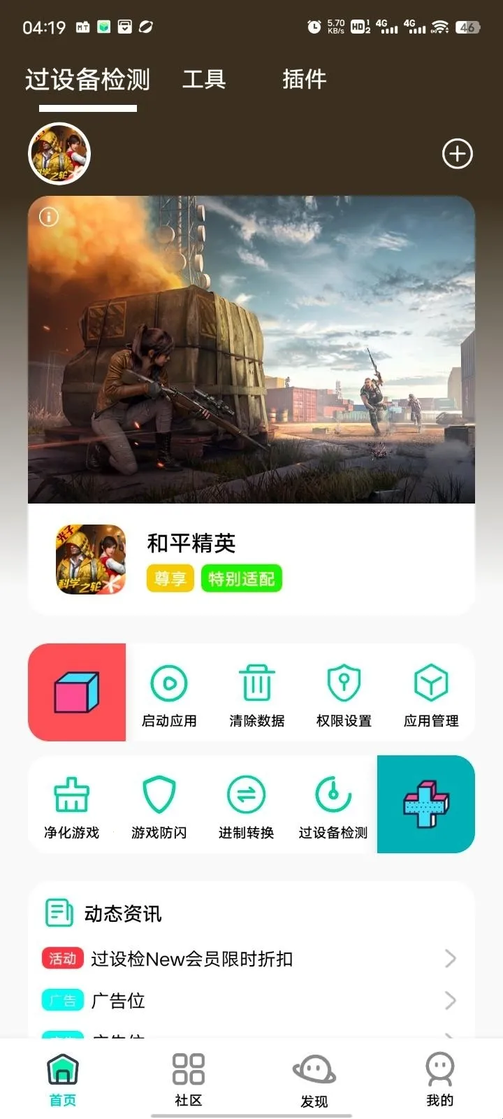 幻影社区2026最新版本