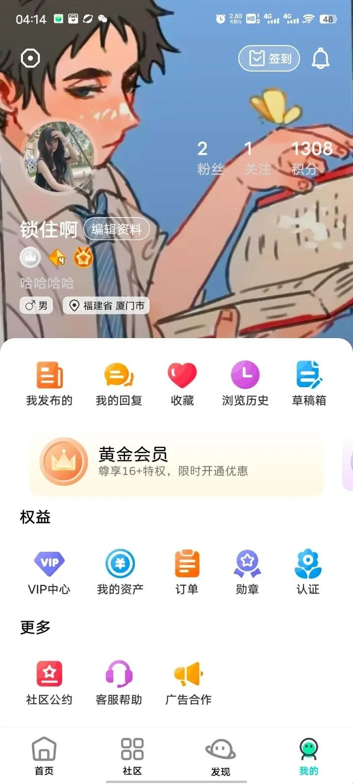 幻影社区2026最新版本