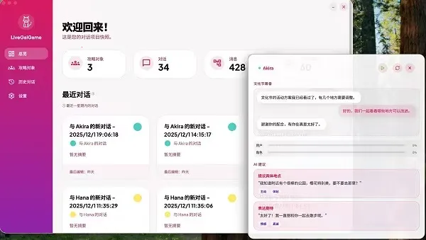 LiveGG2026官方最新版本v1.8.0 手机版