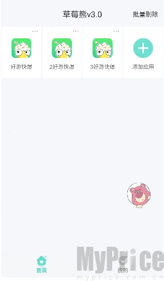 草莓熊多开分身2026官方正版