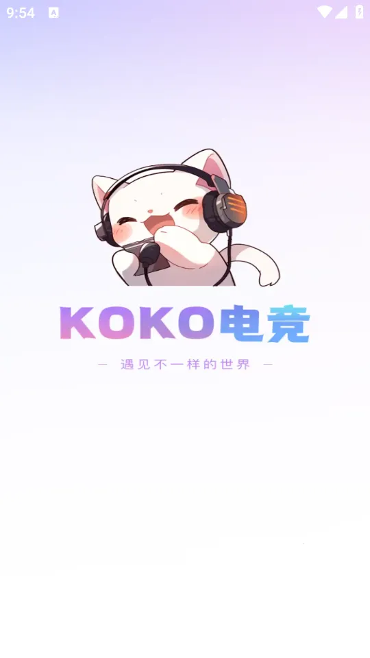 koko电竞平台v2.8.1 手机版
