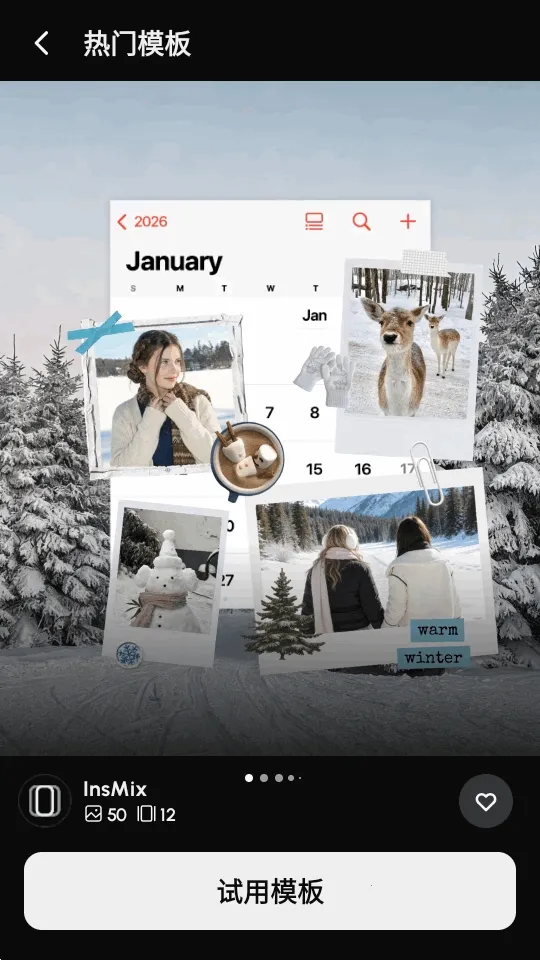 InsMix(照片编辑软件)v1.5.2 免费版