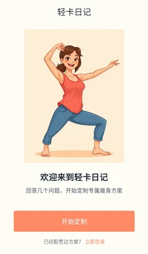 轻卡日记安卓版手机版 轻卡日记安卓版手机版