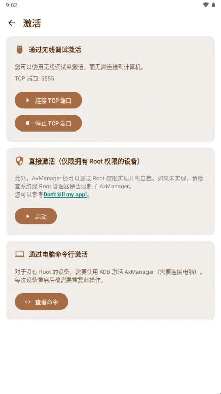 AxManager最新手机版 AxManager最新手机版