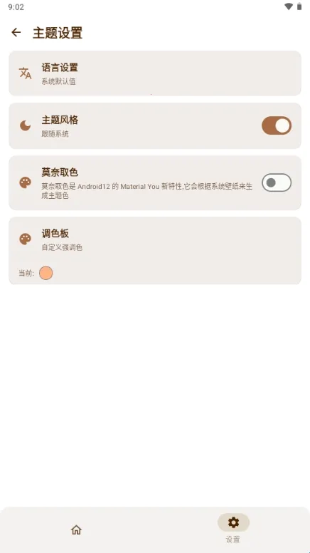 AxManager最新手机版 AxManager最新手机版