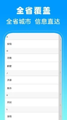 河南省人才网(求职招聘平台)v1.0 安卓版