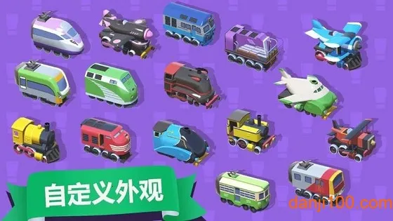 列车调度员世界下载v19.2 手机版