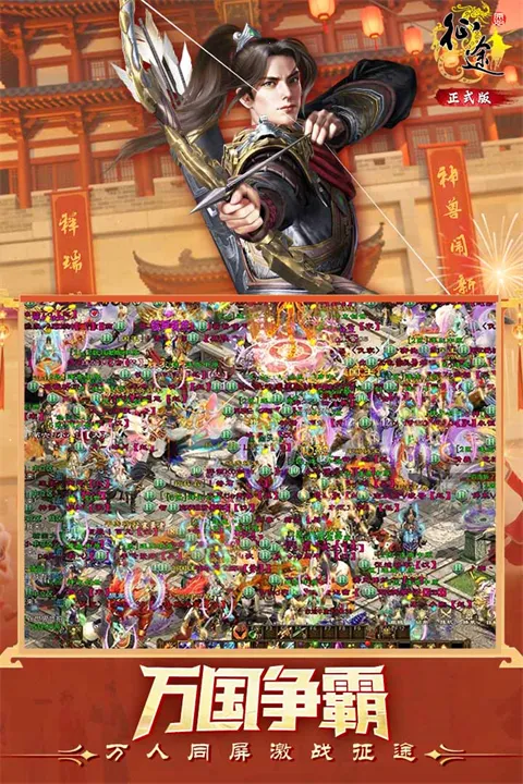 原始征途(国战mmorpg手游)v1.1.3 免费版