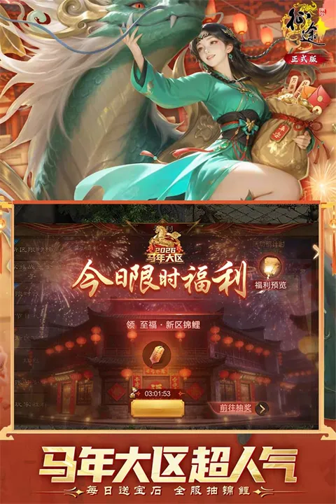 原始征途(国战mmorpg手游)v1.1.3 免费版