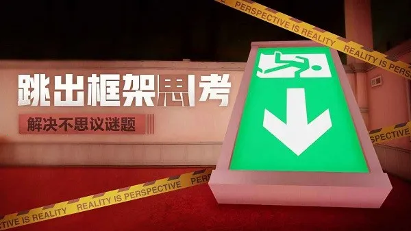 超阈限空间国际服下载v1.0.0 官方正版