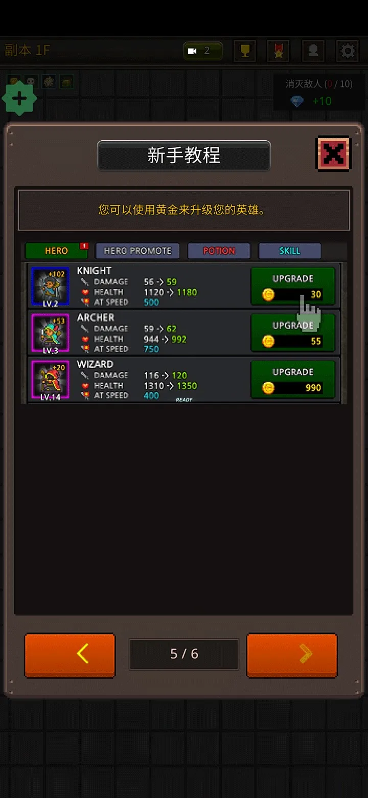 成长英雄无限资源版 成长英雄无限资源版