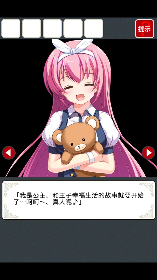 逃离病娇女的游戏中文版v2.3.4 安卓版