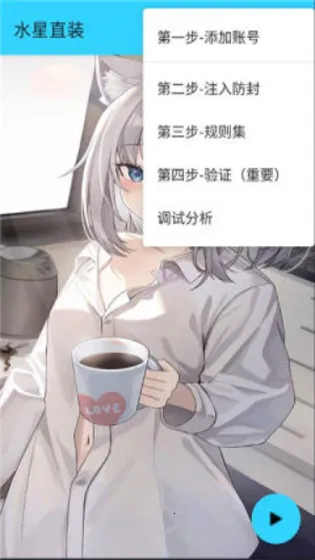 水星直装5.0免费版v1.26 手机版