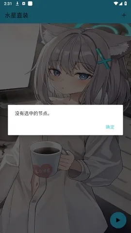 水星直装5.0免费版v1.26 手机版