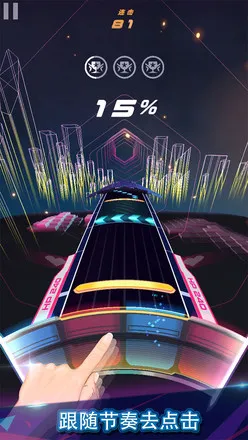 旋转节奏破解版下载v1.3.2 官方正版
