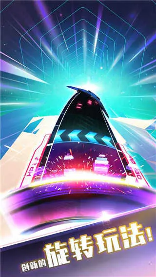 旋转节奏破解版下载v1.3.2 官方正版