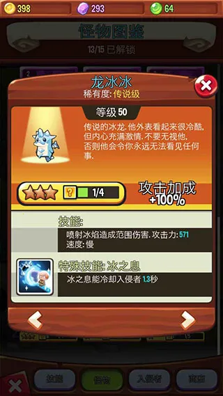 塔防传说无限资源版 塔防传说无限资源版