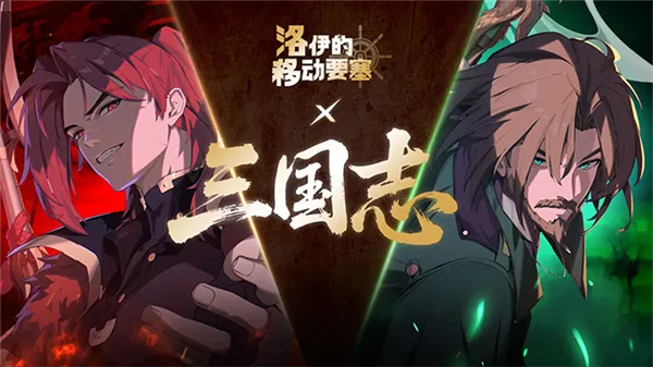 洛伊的移动要塞国际服v1.8.00 手机版