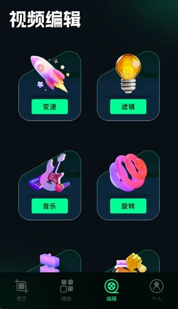 刷圈兔编辑器安卓版手机版v1.4 免费版