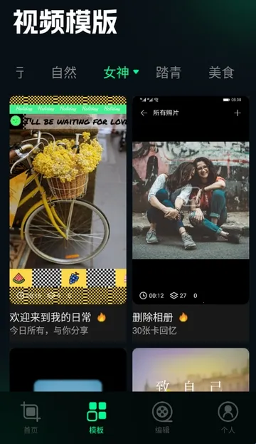 刷圈兔编辑器安卓版手机版 刷圈兔编辑器安卓版手机版
