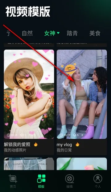 刷圈兔编辑器安卓版手机版v1.4 免费版