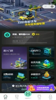 爱车猩2026最新版本v1.0.0 官方正版