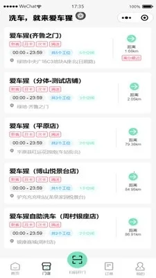 爱车猩2026最新版本v1.0.0 官方正版