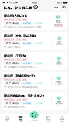 爱车猩2026最新版本 爱车猩2026最新版本