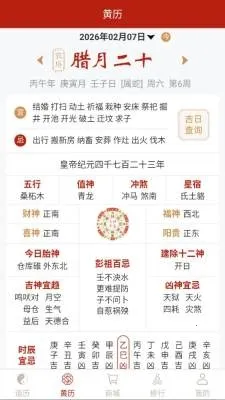 观吾道历(智能日历应用)v1.0.1 免费版