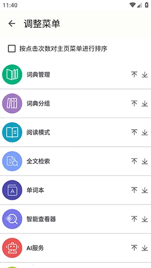 DictTango(专业查词工具)v2.3.3.0 官方正版