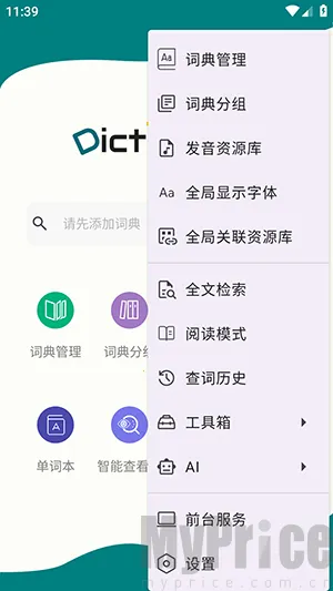 DictTango(专业查词工具) DictTango(专业查词工具)