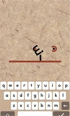 supertype超级字符(益智解谜游戏)v2.05 免费版