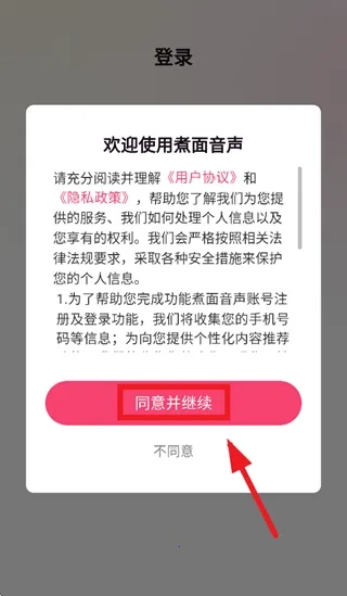 煮面音声2026官方正版 煮面音声2026官方正版