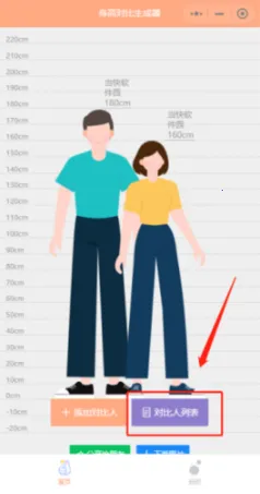 Hikaku Sitatter安卓版手机版v13.0 官方正版