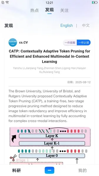 减论agent(科研社交平台) 减论agent(科研社交平台)