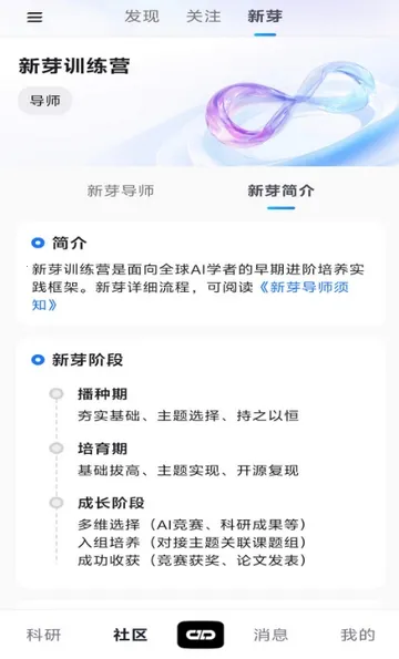 减论agent(科研社交平台)v1.0.2 免费版