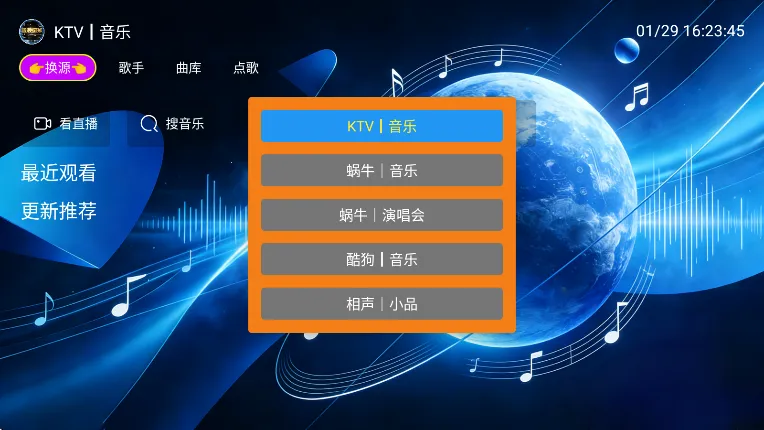 音浪星球(K歌投屏工具)v1.0.0 官方正版