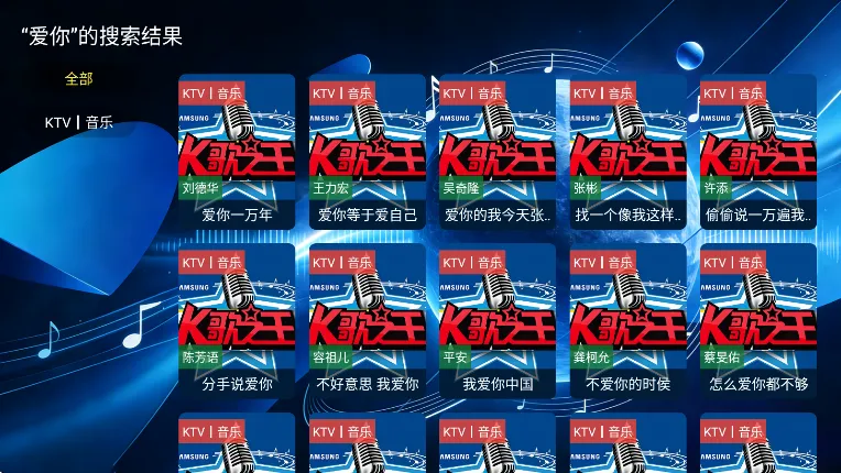 音浪星球(K歌投屏工具)v1.0.0 官方正版