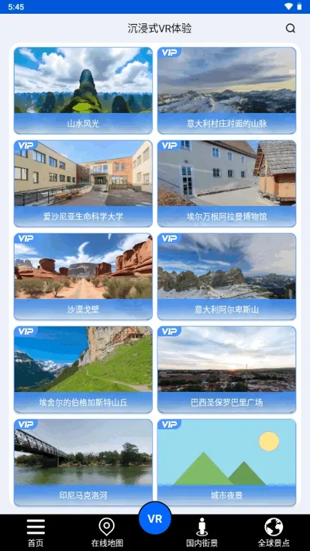 北斗狮卫星地图(卫星导航软件)v1.0 手机版