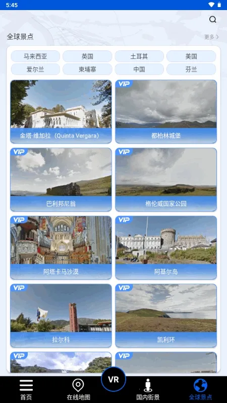 北斗狮卫星地图(卫星导航软件)v1.0 手机版