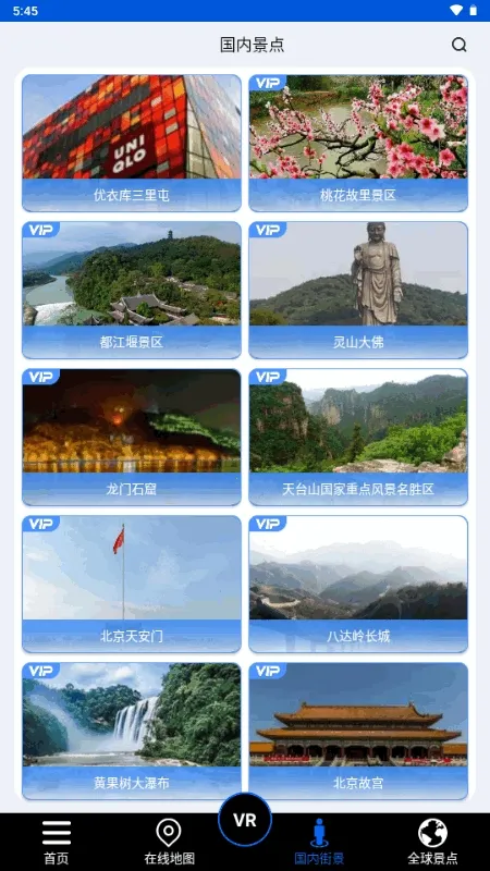 北斗狮卫星地图(卫星导航软件)v1.0 手机版