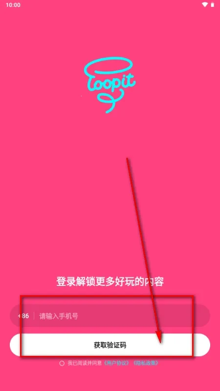 Loopit2026最新版本v1.1.7 手机版