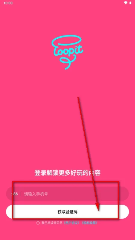 Loopit2026最新版本v1.1.7 手机版