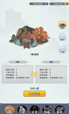 不一样的修仙家族2026官方最新版本v1.3 安卓版