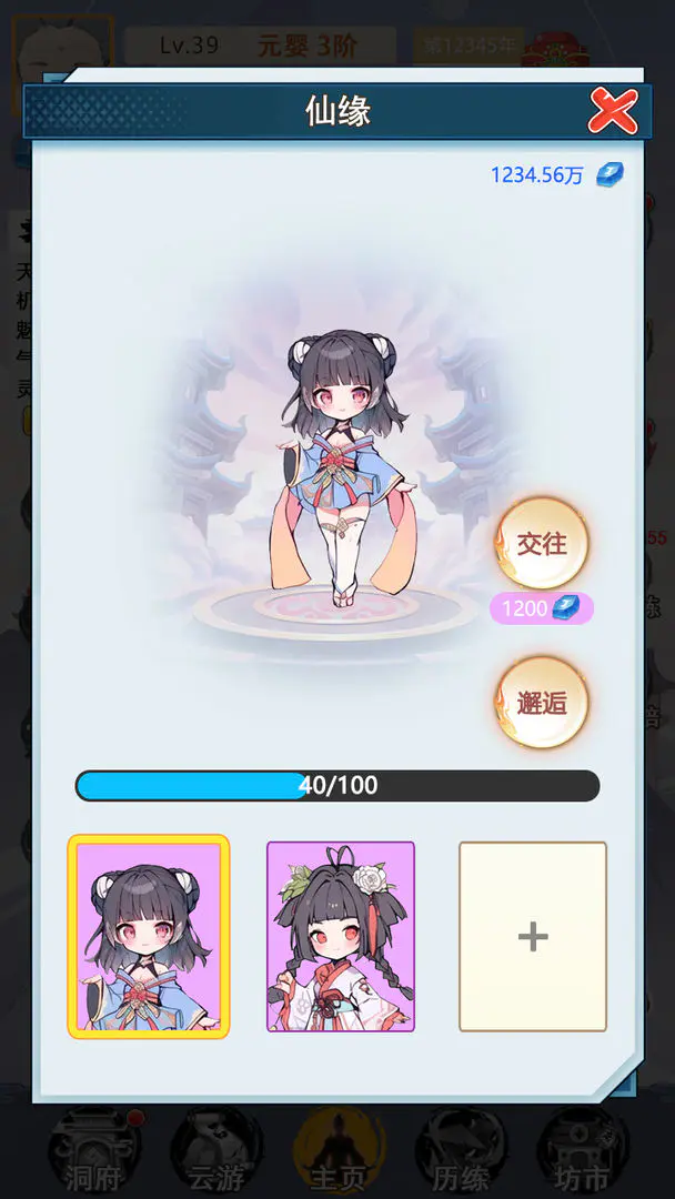 不一样的修仙家族2026官方最新版本v1.3 安卓版