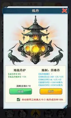 不一样的修仙家族2026官方最新版本v1.3 安卓版