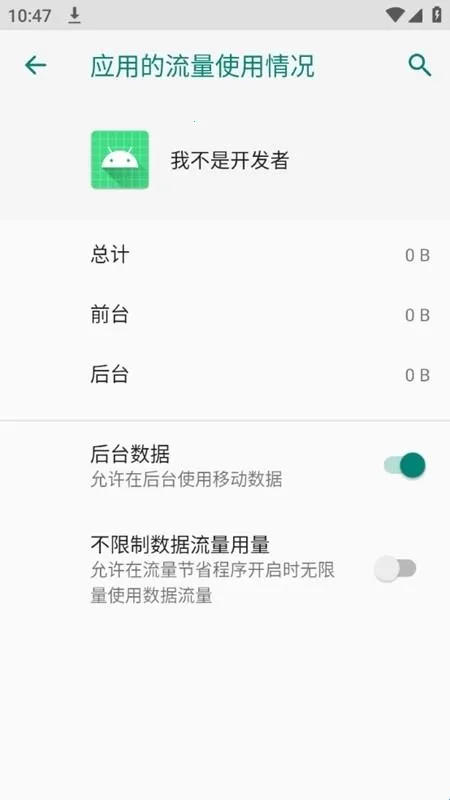 我不是开发者模块安卓版手机版 我不是开发者模块安卓版手机版