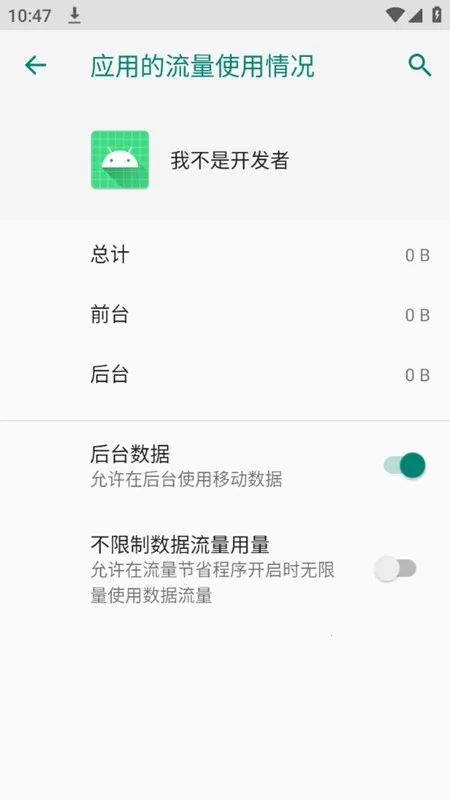 我不是开发者模块安卓版手机版v1.6.1 安卓版