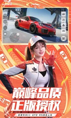 巅峰极速-26S1赛季(极速赛车游戏)v0.28.0 官方正版