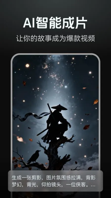 AI漫剧制作2026最新版本v1.0.2 官方正版